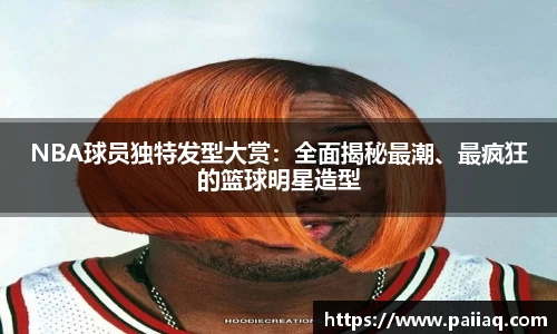 佰富彩公司